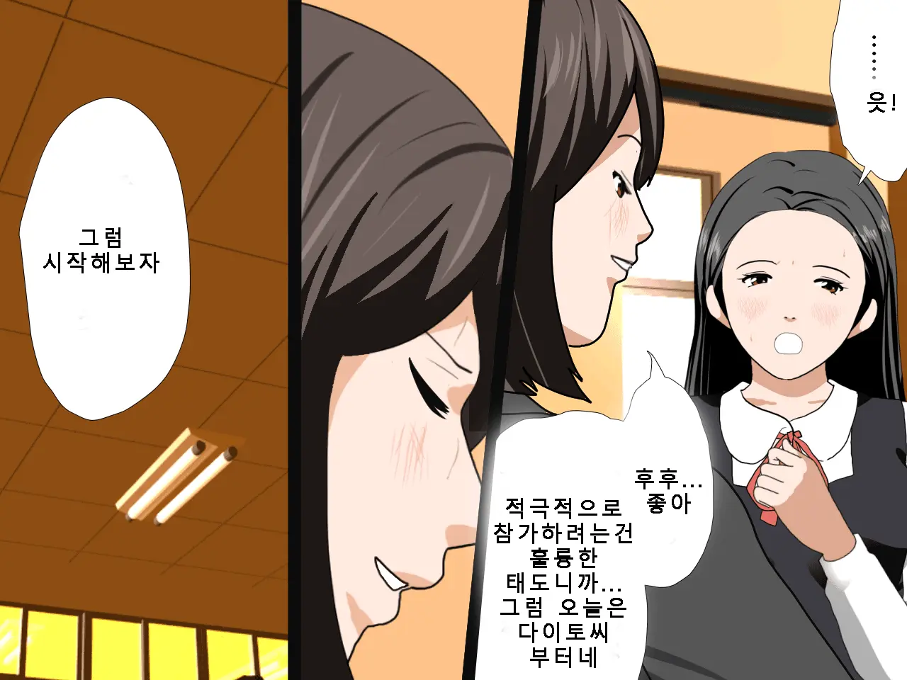 Saimin Uwaki Kenkyuubu Ch. 5